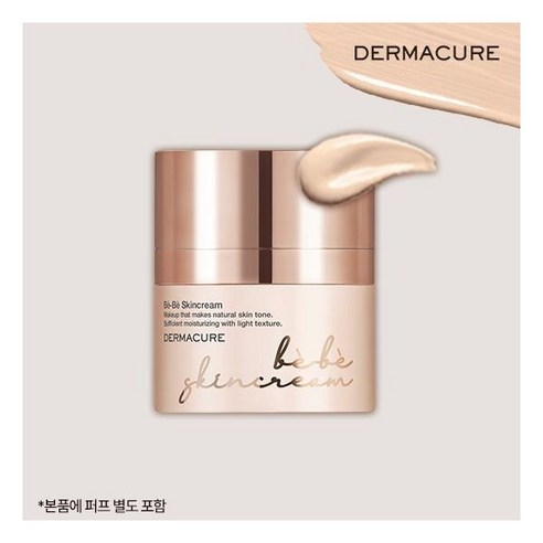 촉촉한 아기 피부를 위한 궁극의 선택, 스킨케어더마큐어 베베 스키 크림 더마큐어베베스킨크림