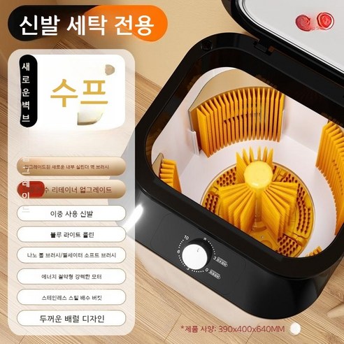 7.5L 대용량 신발 세탁기 – 올인원 양말 세척 및 브러싱 기계, XPB75-168-FXBF 운동화전용세탁기