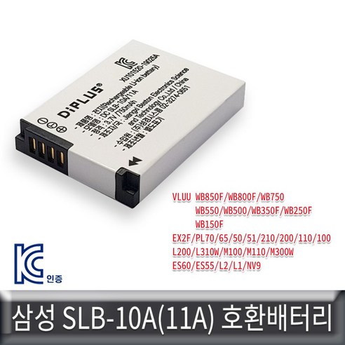 삼성 WB800F/WB750/WB550 호환배터리 KC인증 SLB-10A, lhy_ 본상품선택