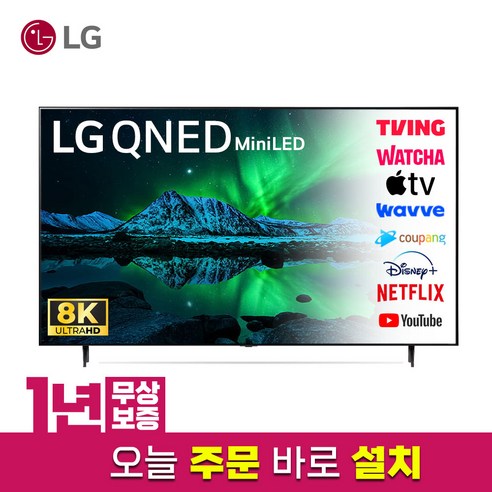 LG TV 75인치 75QNED99 8K UHD 나노셀 스마트TV 미러링 넷플릭스 유튜브, 수도권스탠드설치, 75인치TV-