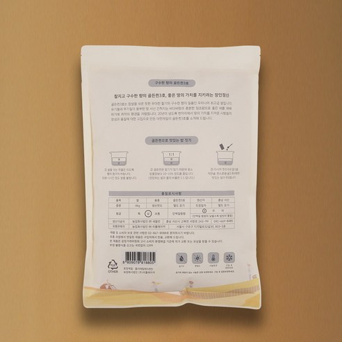 신선한 2023년 햅쌀 골든퀸3호