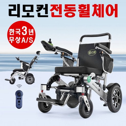 키즈지패션 카본 전동휠체어 총무게11kg 수동 전기휠체어 보행보조용 의자차 접이식 노인용 경량 카본 탄소 섬유 알루미늄 전기의자, 5.2A+5.2A(20km), 1세트 9 키즈지패션 전동휠체어 전동보조의자 노인 보행보조용 전기휠체어 의자차 접이식 리모콘 자동수동 전동체어 주행거리 10-40km YKDD02, 리모컨 눕기(26Ah+35km), 1세트