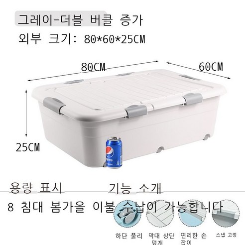 침대 밑 수납함 플라스틱 특대호 침대 밑 납작한 옷 이불 저장함 침대 밑 정리함 난쟁이 바퀴, 도톰한 싱글룩, 그레이 그레이 80*60*25 휠