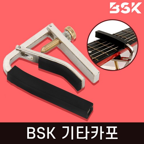 BSK 기타카포 나사형, 기타카포(나사형)