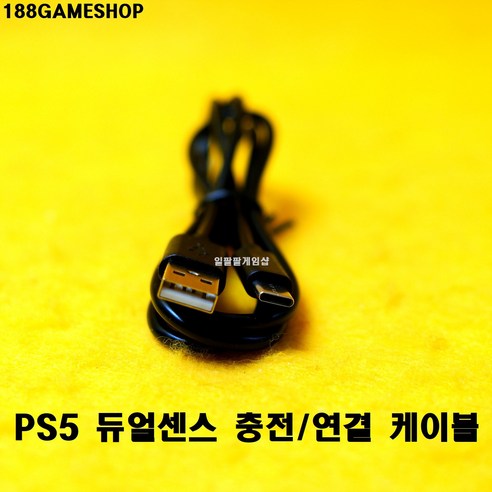 플레이스테이션5  [188]PS5 플스5 듀얼센스 충전케이블 연결케이블 연결선, 1개