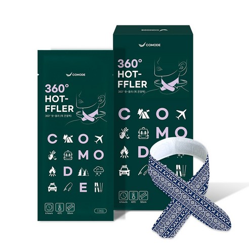 추위를 녹이는 따스한 위로, 코모디 360도 핫플러 목핫팩으로 겨울을 포근하게 목핫팩