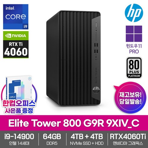 HP 데스크탑 Elite Tower 800 G9R 9XIV_C 64GB램 SSD4TB HDD4TB Win11Pro RTX4060Ti 14세대 i9-14900 고성능, C