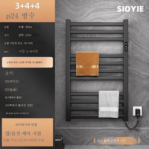 ZZJJC 전열타월걸이 욕실 화장실 타월봉 전열 스마트 정온건조 펀치 타월 거치대, 블랙 R615 펀칭(지)터치 가능+온도 제어+지능동시간
