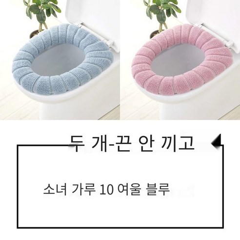 [전체 패키지 화장실 매트] 조롱박 변기 가을과 겨울 두꺼운 대형 화장실, [초대형] 두 핑크 + 블루