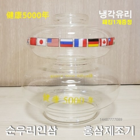 홍원냉각기 삼차원 홍삼제조기 홍원홍삼기계 순우리홍삼제조기 홍원약탕기 홍삼기계 홍원 - 중탕기/약탕기 | 쿠팡