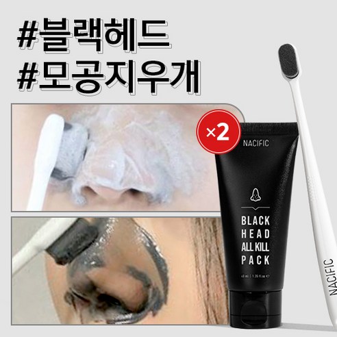 네시픽 블랙헤드 올킬 워시오프 마스크팩 + 올킬 브러쉬, 2세트