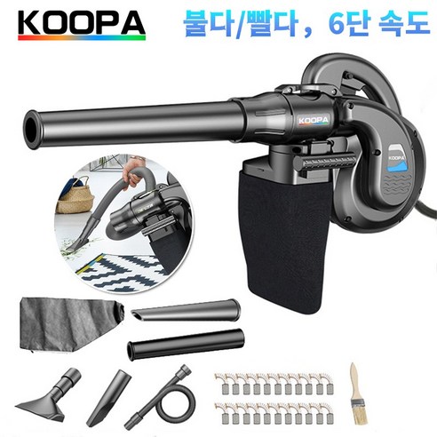 KOOPA TOOL 송풍기 소형 헤어드라이어 컴퓨터 헤어드라이어 고출력 공업용 청소기 220V, KP-XC220A-29