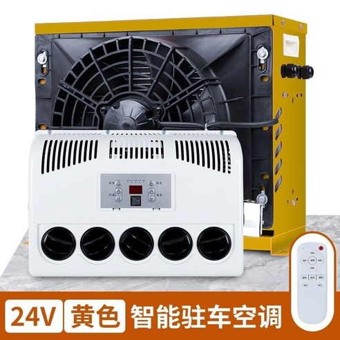 12V 24V 차량용 화물차 무시동 에어컨 대형차 캠핑카 중장비 트, 별도 내부 장치 22개 포함 (061963)