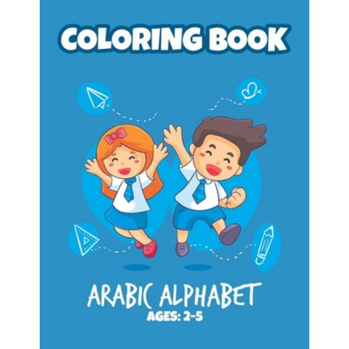 Coloring Book Arabic Alphabet: Learn and Color Activity workbook - Coloring Arabic Letters from Alif... Paperback, Independently Published