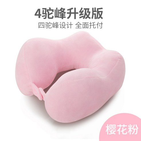가경추 베개 u형 여행 베개 목 베개 PP면 u형 베개 목 베개 사무용 낮잠 목베개, 사타봉 Pp면 핑크