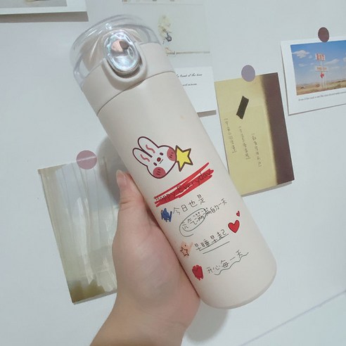 물 컵 간단한 심장 절연 컵 남녀 차 컵 높은 가치의 크리 에이 티브 한국어 버전, 세이프티 락(생기 충만 450ml) U자형 커버, 싱글 컵(경품 없음)