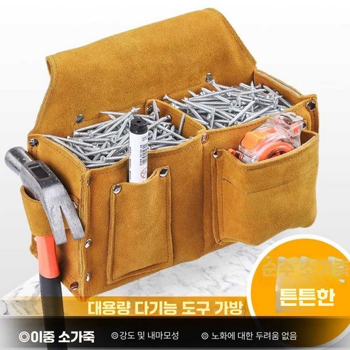 작업 효율을 극대화하는 동반자, haru 듀라워크툴벨트 듀라워크