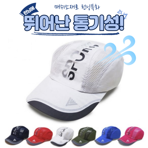 다온리 러닝모자 매쉬 볼캡모자, 진블랙, 1개