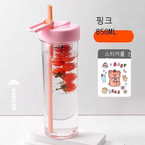 창의력 대용량 플라스틱 빨대 컵 손잡이 끈 휴대용 소녀계 직음 물컵 야외 운동 주전자, 핑크+스티커, 850ml