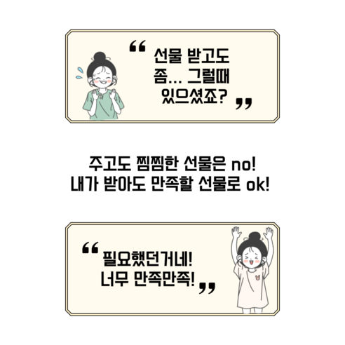 소중한 아이들을 위한 따뜻하고 사랑스러운 선물