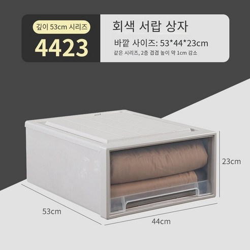 MBH플라스틱 서랍장 서랍 저장 상자 옷장 플라스틱 캐비닛 가정용 속옷 저장 옷 분류 상자 옷 보관 상자, 깊이 53 폭 44 높이 23cm