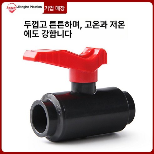 섬세한 손길로 완성하는 완벽한 공간, 앤드와츠 수도관 밸브