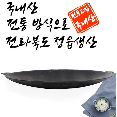 전통과 현대의 조화, 멀티 조선 무쇠 주물 솥뚜껑 그리들 불판으로 풍요로운 식탁을!