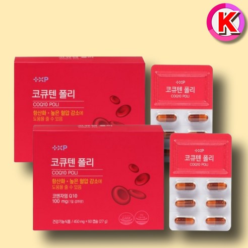 높은 혈압 감소 코큐텐 항산화 사탕수수추출물 20mg 나토키나아제 1000FU, 1박스, 120회분