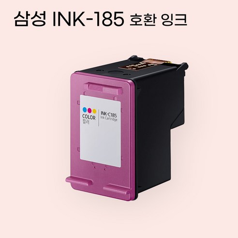 삼성 INK-m185 INK-C185 호환 프린터 잉크, 컬러, 1개