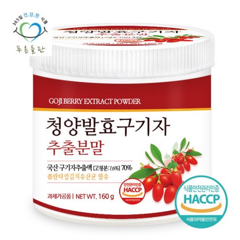 푸른들판 국산 청양 발효 구기자 추출 분말 가루 고지베리 열매 추출물 파우더 HACCP 인증, 3개, 160g