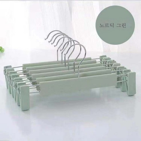 ZZJJC 스크럽 바지걸이용 클립집게 신축비닐 가정용 헴슬립 행거 바지걸이용점바지걸이 전용, 스크럽바지걸이그린, 열 개비