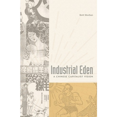 Industrial Eden Hardcover, Harvard, English, 9780674967601