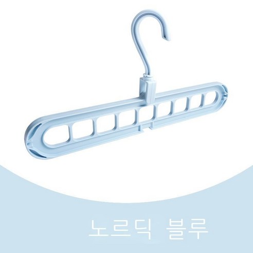 [가로 세로 겸용] 틱톡 같은 다기능 옷걸이 9공 미끄럼 방지 정리 수납 신기 회전 빨래걸이4P, 1팩, 청색