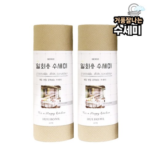 휴홈 매일 깨끗한 일회용 수세미, 2개, 60매, 수세미 베이지