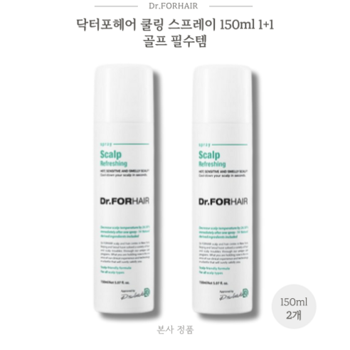 닥터포헤어 [닥터포헤어] 스칼프 리프레싱 스프레이 헤어토닉/스칼프, 1개, 150ml