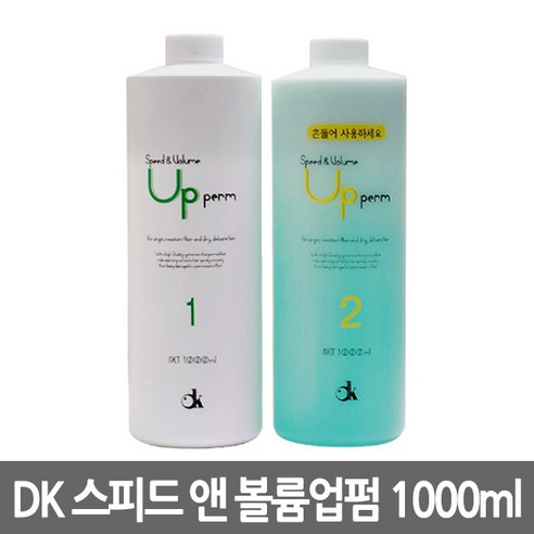 DK 디케이 스피드 앤 볼륨 업 펌 1제 1000ml + 2제 1000ml/단백질펌 파마약, 2개