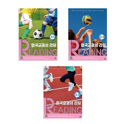 서원도서 초등5학년 영어참고서 미국교과서 READING Level 3-1 3-2 3-3, 미국교과서 READING Level 3-1/