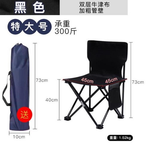 편안한낚시의자야외 휴대용 접이식 의자 아트 페인팅 스툴 스케치 작은 레저 여행 용품 낚시, 04 4