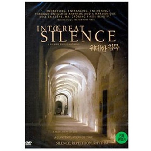 (DVD) 위대한 침묵 (Die Große Stille Into Great Silence 2005)