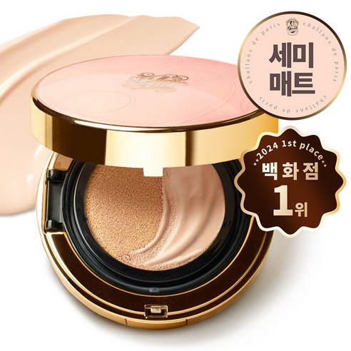 샬랑 드 파리 쿠션 드 알바로사 엑셀랑스 21호, 지금 바로 당신의 피부에 찬란한 아름다움을 선사하세요!
