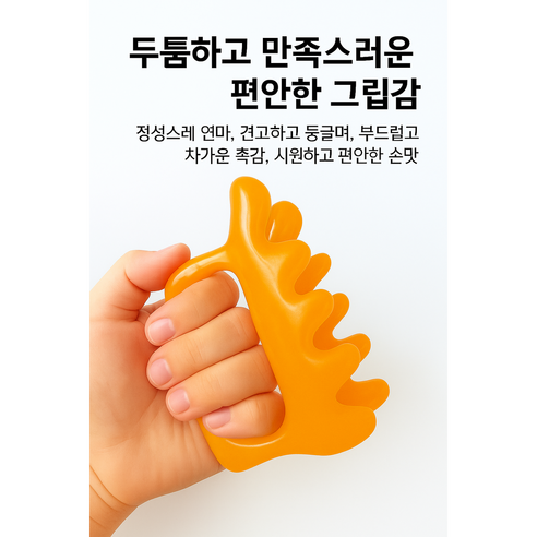 물소뿔 괄사로 뻐근함 없이 가뿐한 하루를 되찾으세요