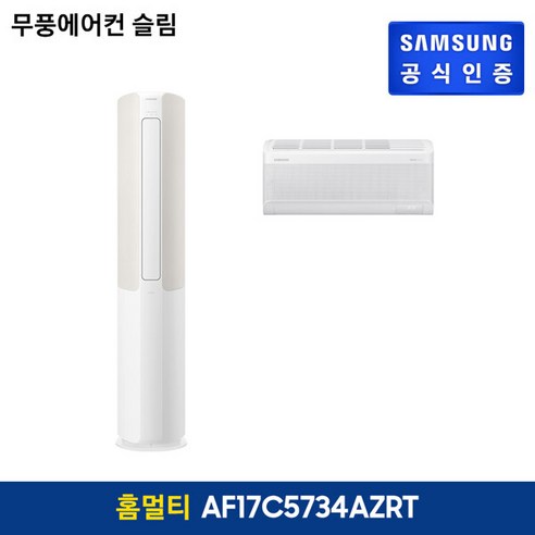 [17+6] 삼성 무풍에어컨 슬림 베이지 홈멀티 [AF17C5734AZRT], 단일속성, AF17C5734AZRT