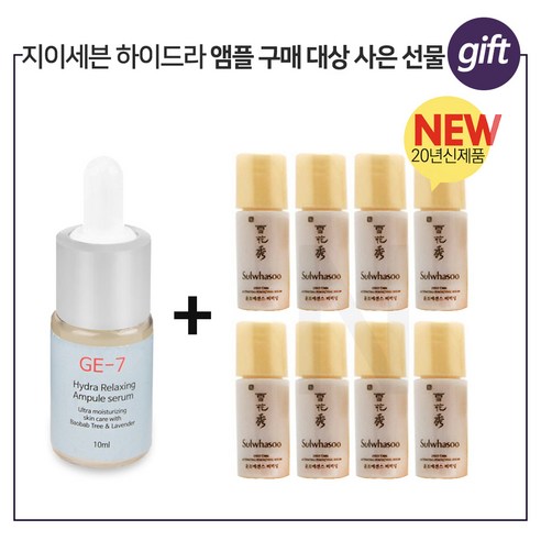 GE7 하이드라 구매시 샘플 윤조에센스 퍼펙팅 4mlx8개 (총 32ml)(신제품), 10ml, 8개