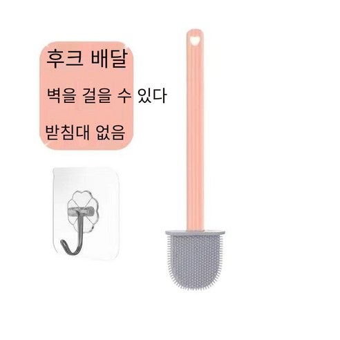 화장실 브러시 비 죽은 코너 화장실 실리콘 브러시 유물 벽 마운트 화장실 가정용 청소 크리 에이 티브 벽 마운트, *+단일브러쉬[핑크1]+후크