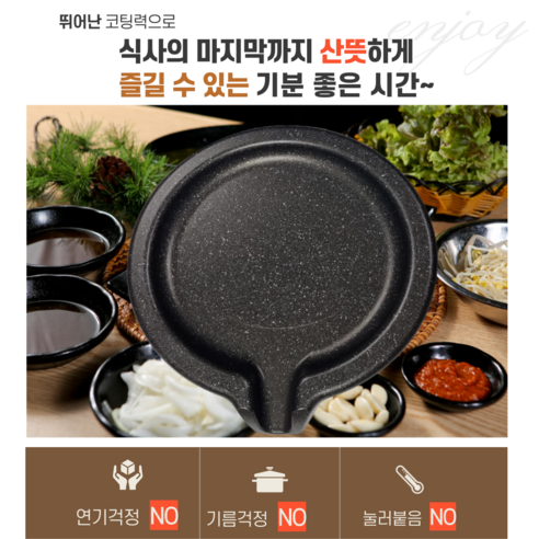 온리원 가정용 삼겹살불판: 맛있는 삼겹살을 위한 완벽한 솔루션