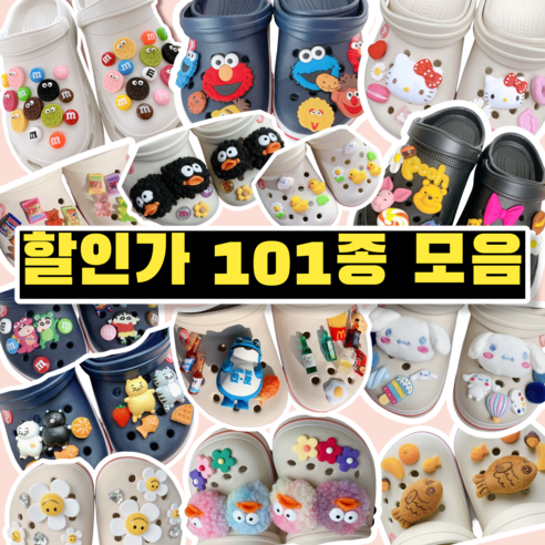 SAMIN[당일배송+무료배송] 101종 세트 모음