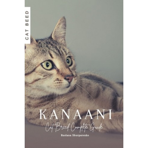 (영문도서) Kanaani: Cat Breed Complete Guide Paperback, Independently Published, English, 9798863453583
