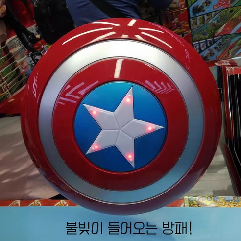 우리 아이, 캡틴 아메리카처럼 용감해질 수 있을까? LED 방패 솔직 후기! 캡틴아메리카방패
