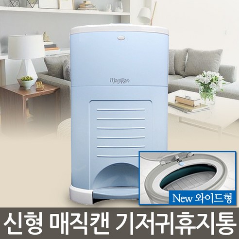 냄새안녕 매직캔 기저귀통 휴지통 20L M250NSB 블루