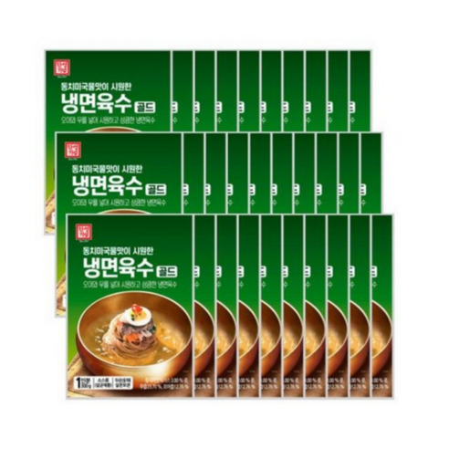 한성 SB/2/한성 동치미냉면육수골드(300gX30개)/냉면육수